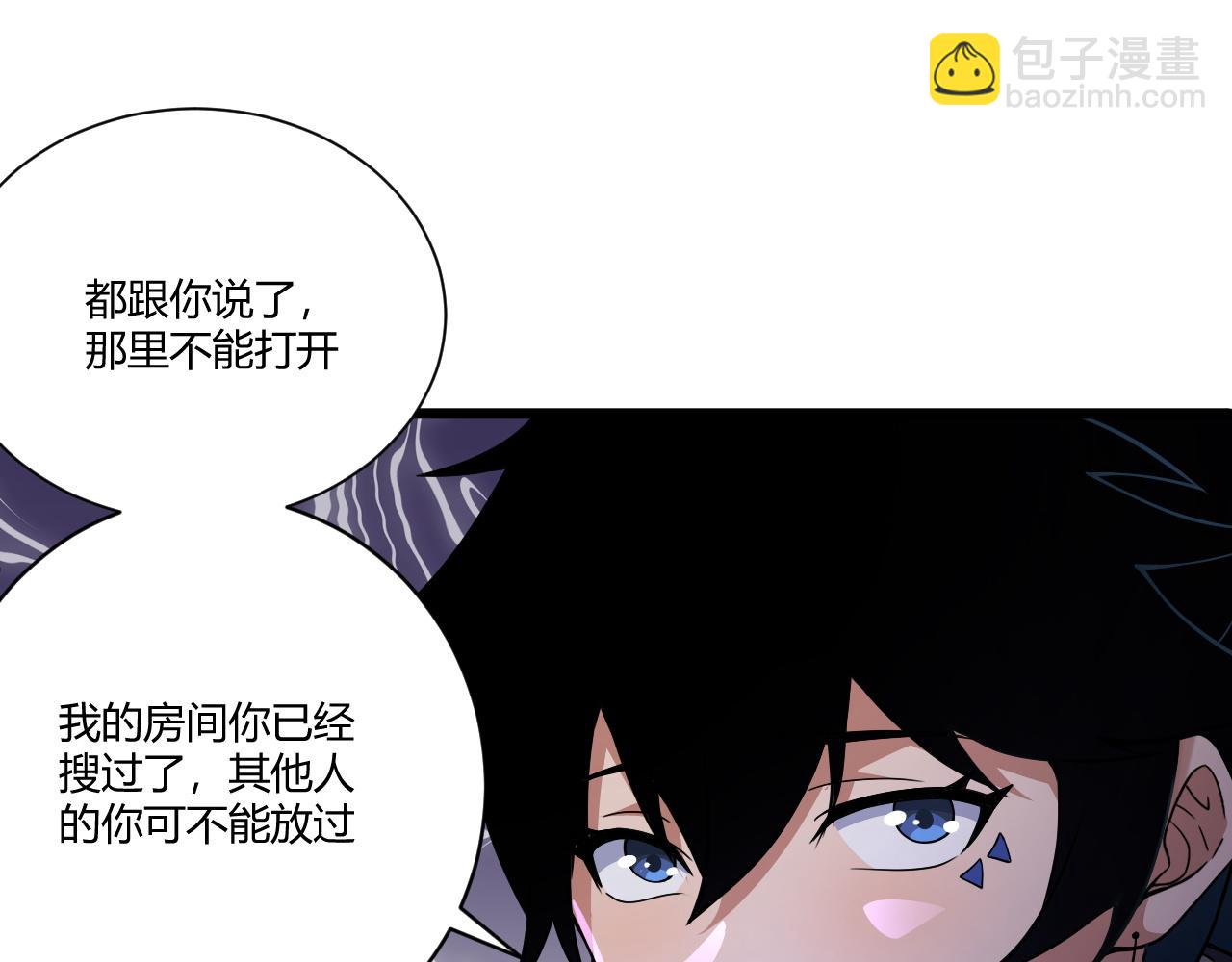第3话 谁是衣冠禽兽？115