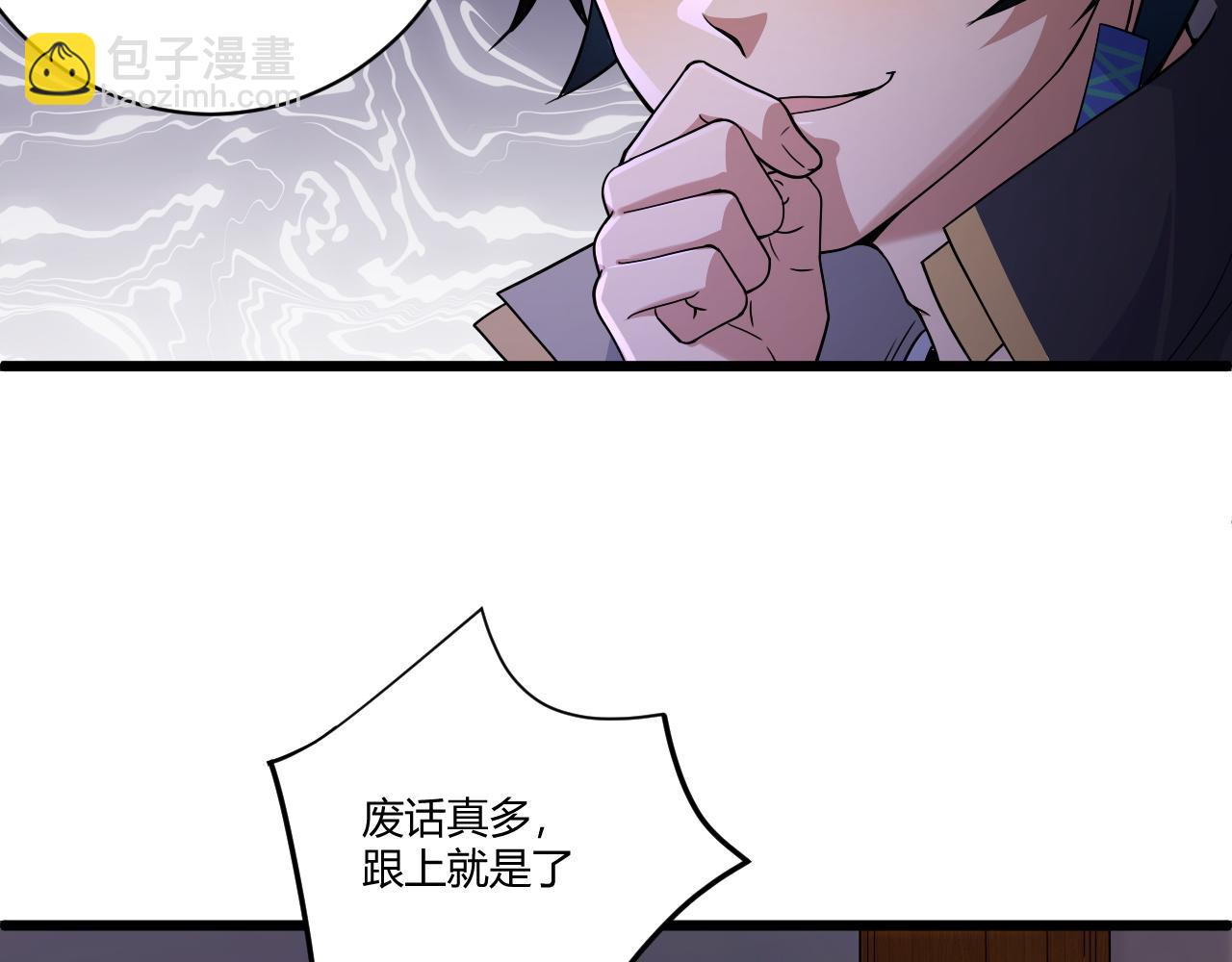 第3话 谁是衣冠禽兽？116