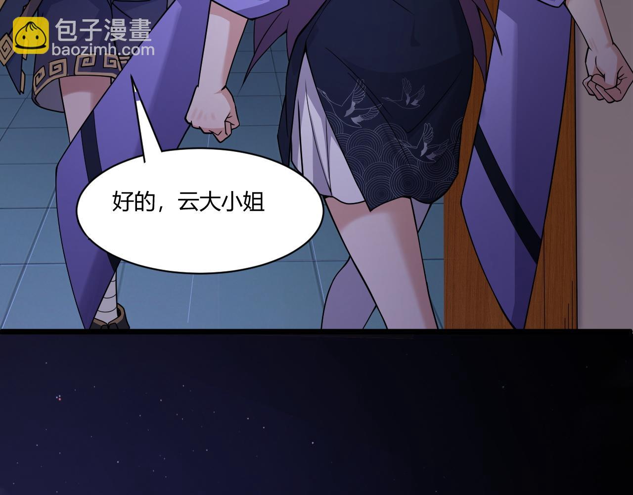 第3话 谁是衣冠禽兽？118
