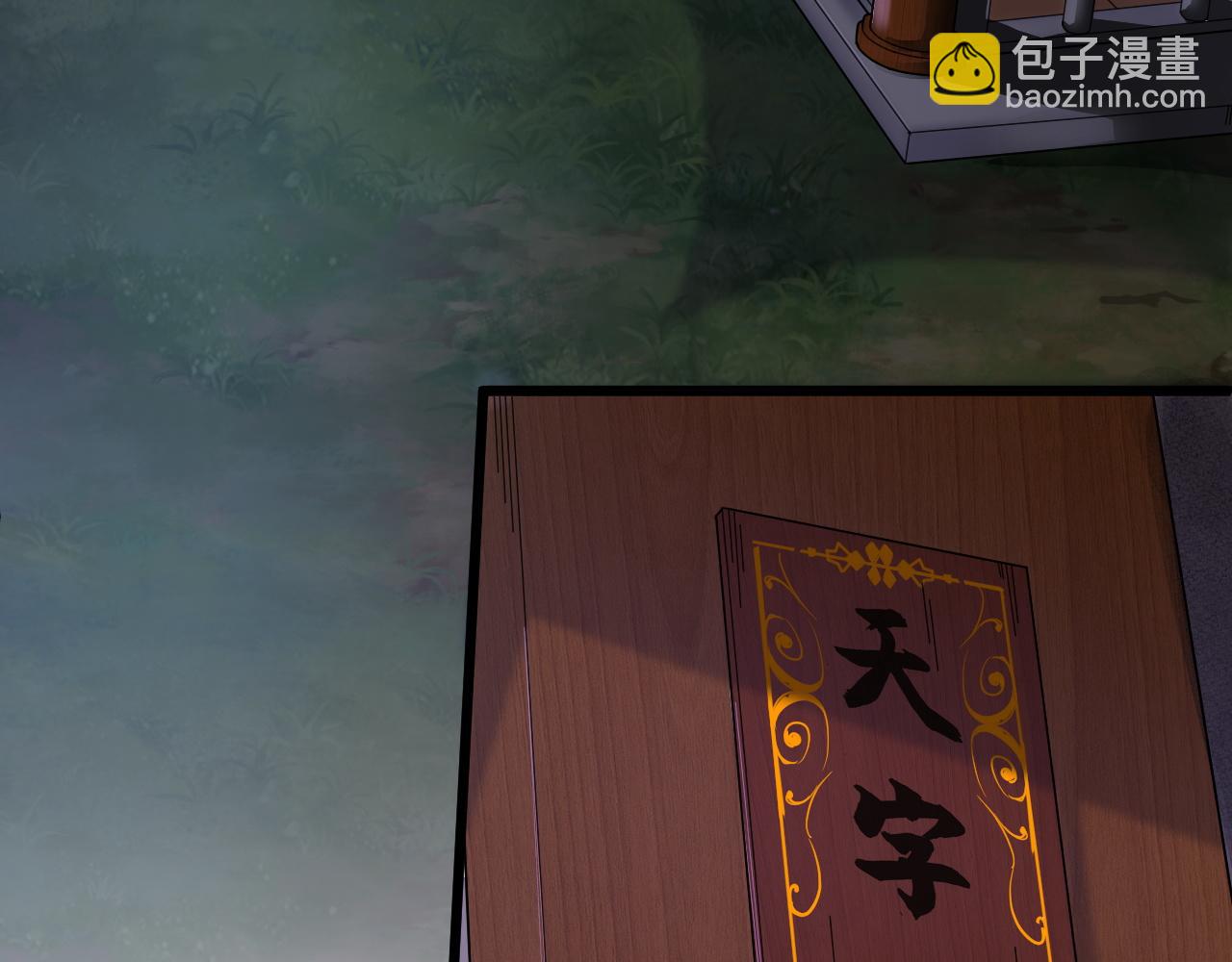第3话 谁是衣冠禽兽？121