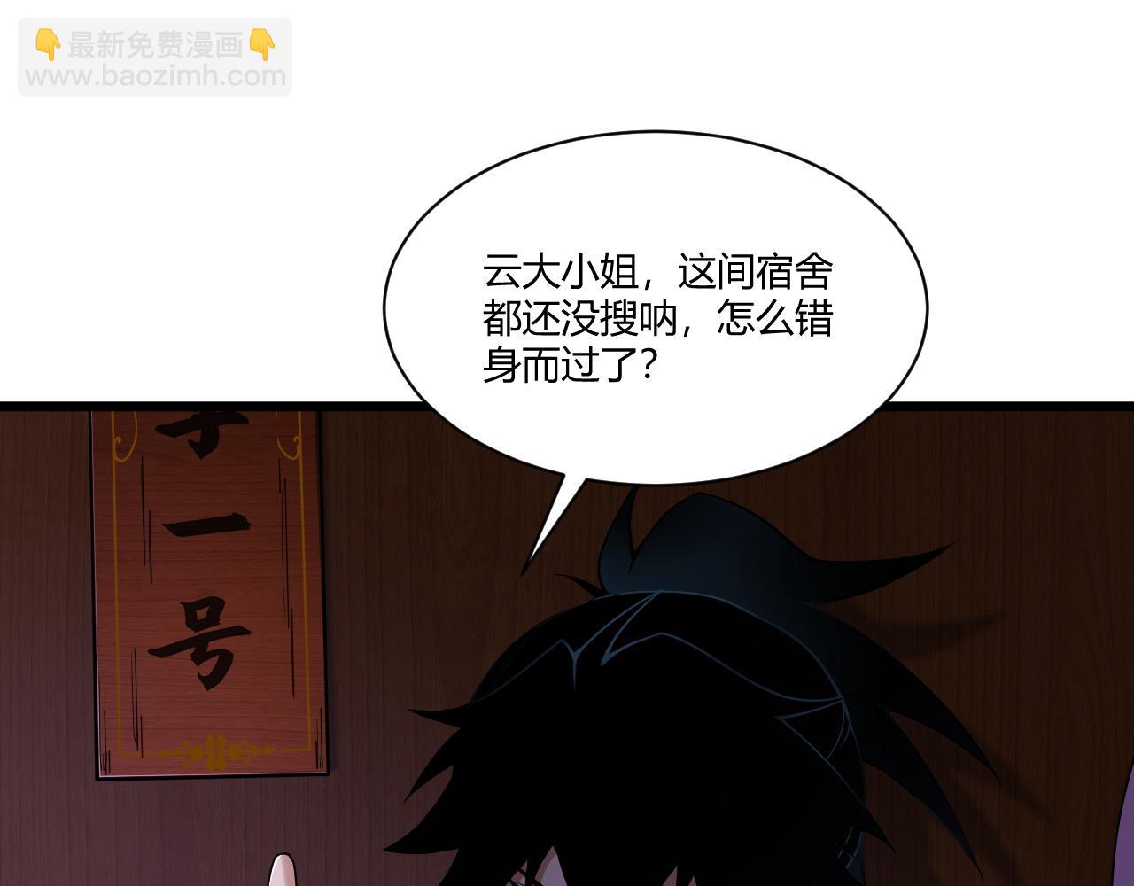 第3话 谁是衣冠禽兽？129