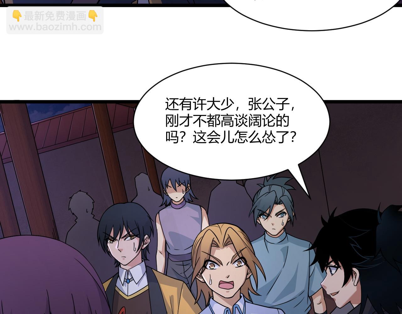 第3话 谁是衣冠禽兽？131