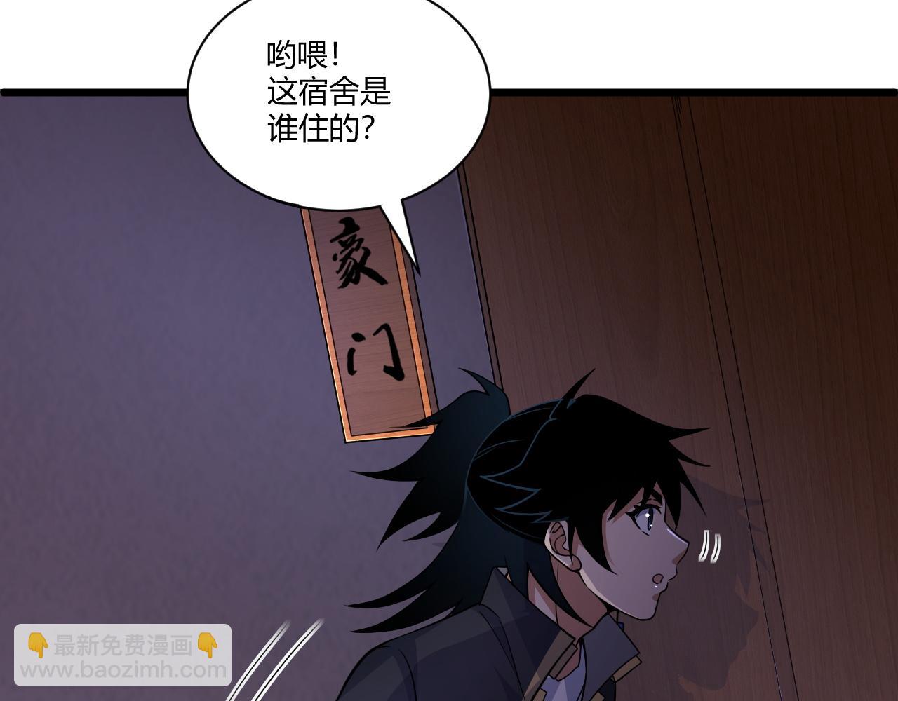 第3话 谁是衣冠禽兽？138