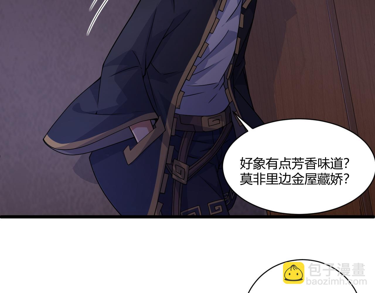 第3话 谁是衣冠禽兽？139