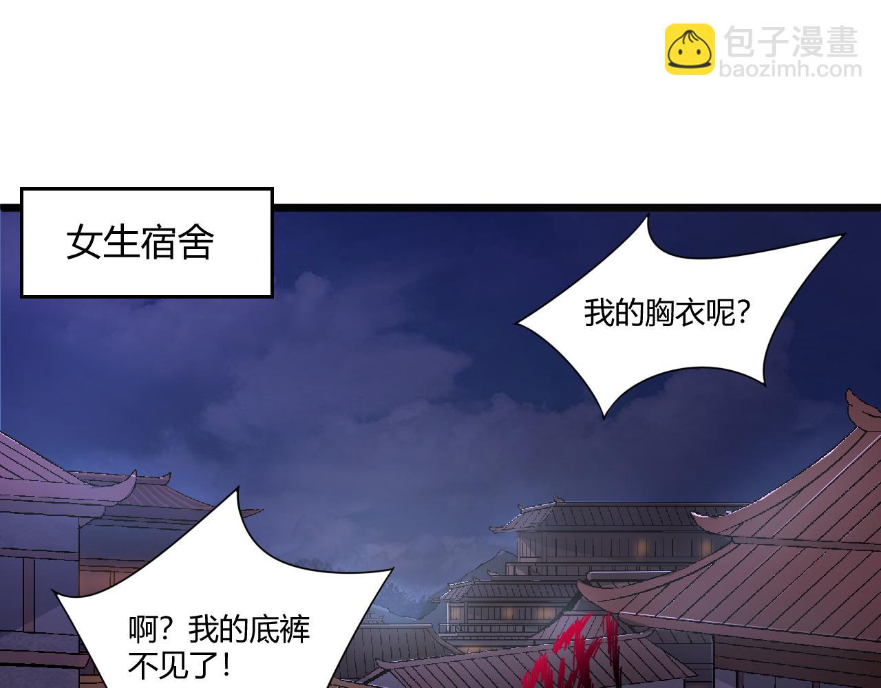 第3话 谁是衣冠禽兽？14
