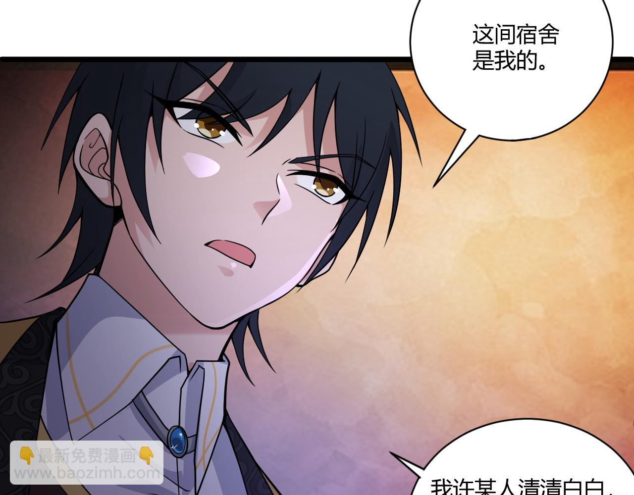 第3话 谁是衣冠禽兽？140