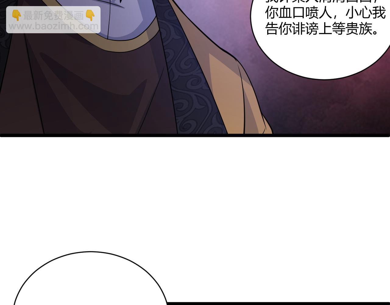 第3话 谁是衣冠禽兽？141