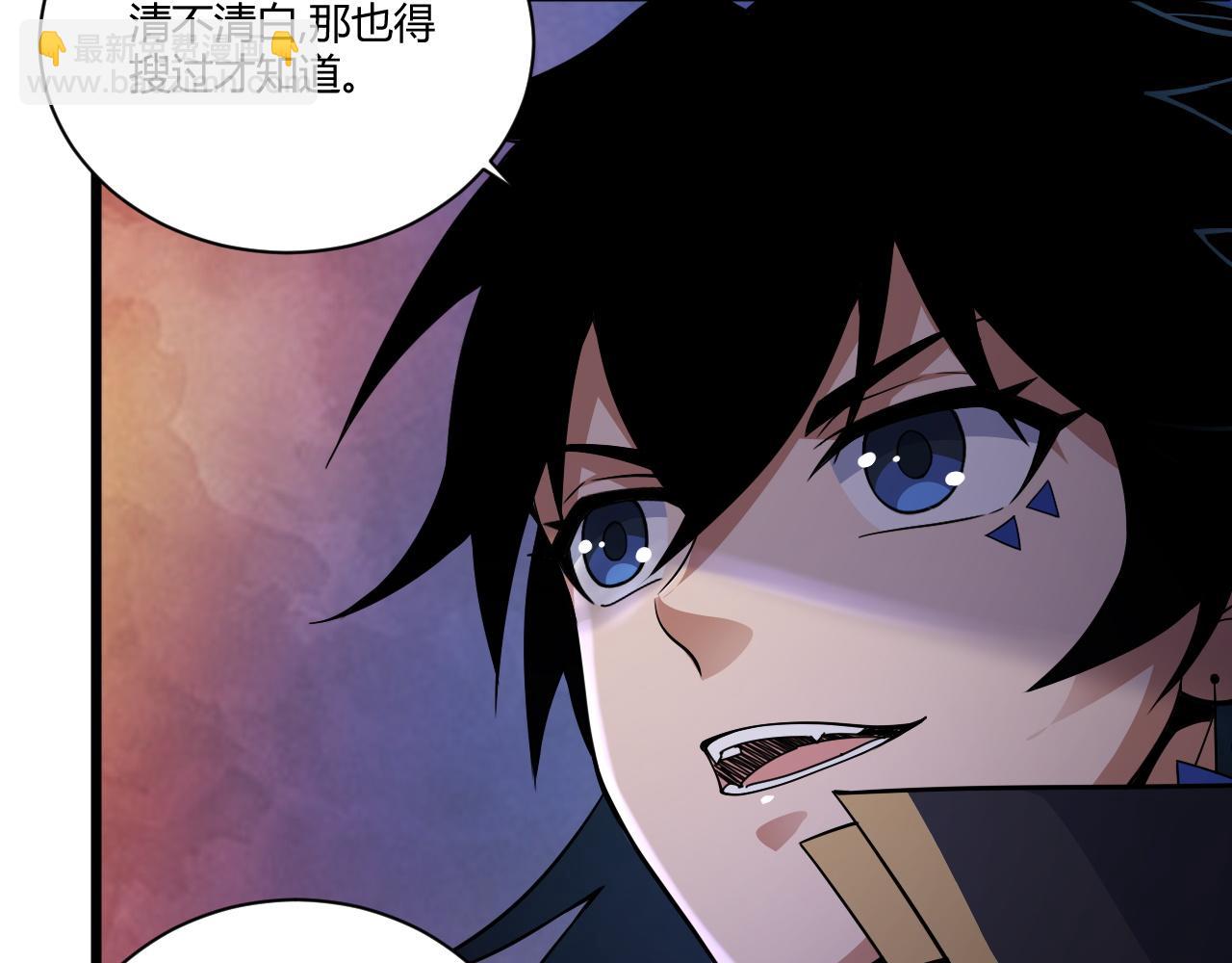 第3话 谁是衣冠禽兽？142
