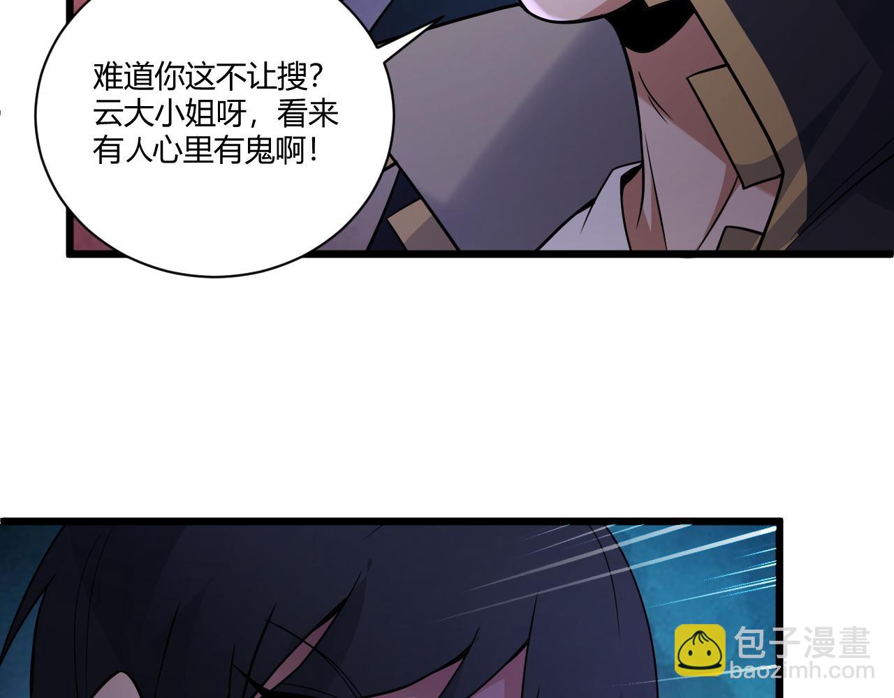 第3话 谁是衣冠禽兽？143
