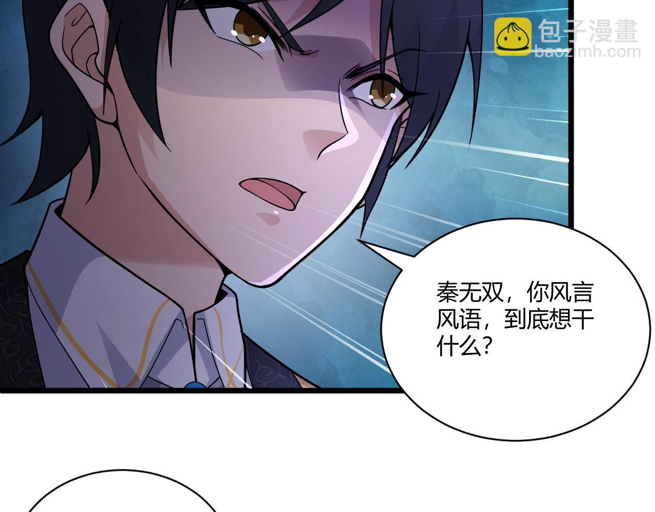 第3话 谁是衣冠禽兽？144