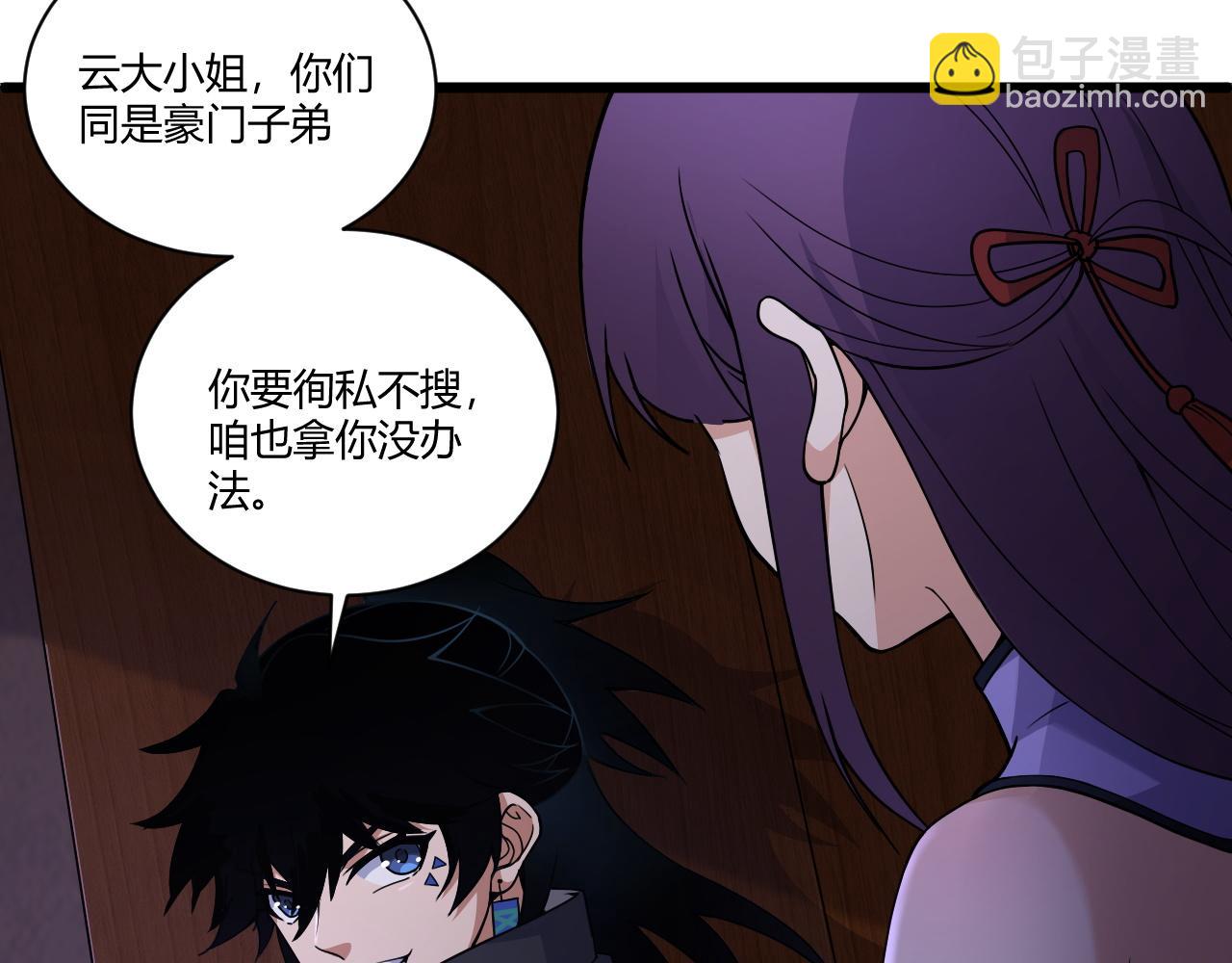 第3话 谁是衣冠禽兽？145