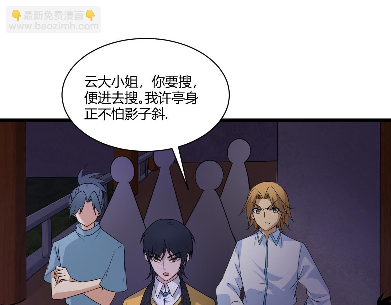 第3话 谁是衣冠禽兽？147