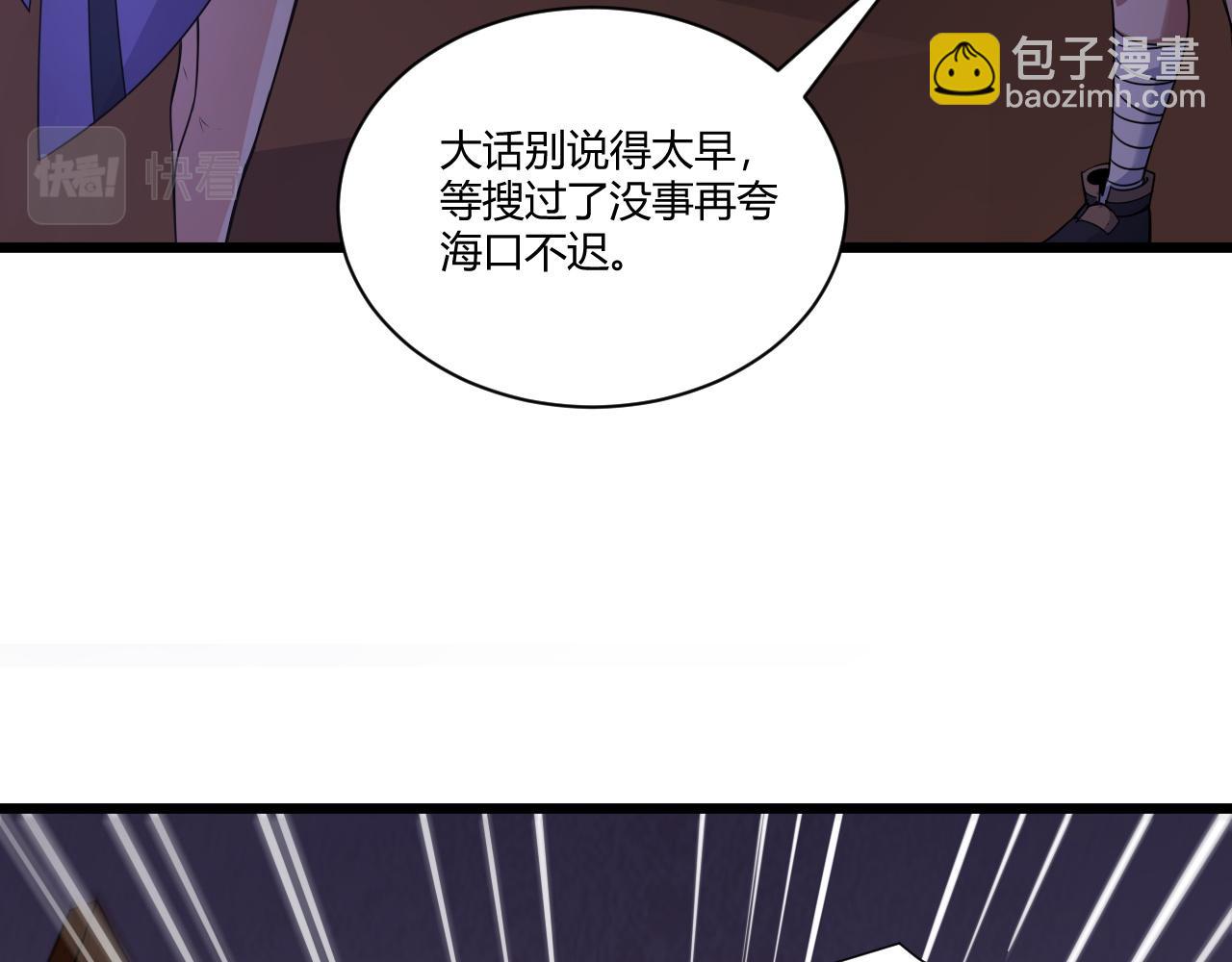 第3话 谁是衣冠禽兽？149