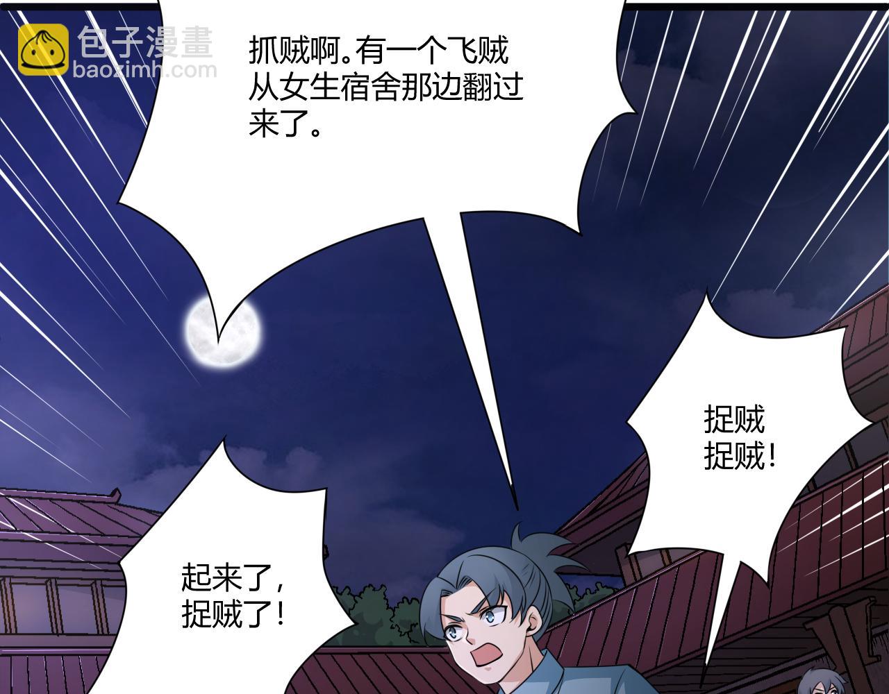 第3话 谁是衣冠禽兽？16