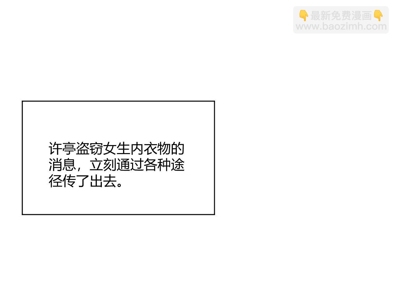 第3话 谁是衣冠禽兽？183