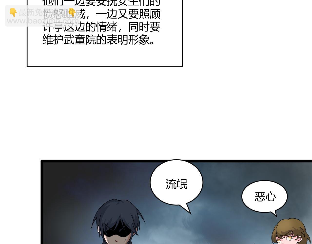 第3话 谁是衣冠禽兽？186