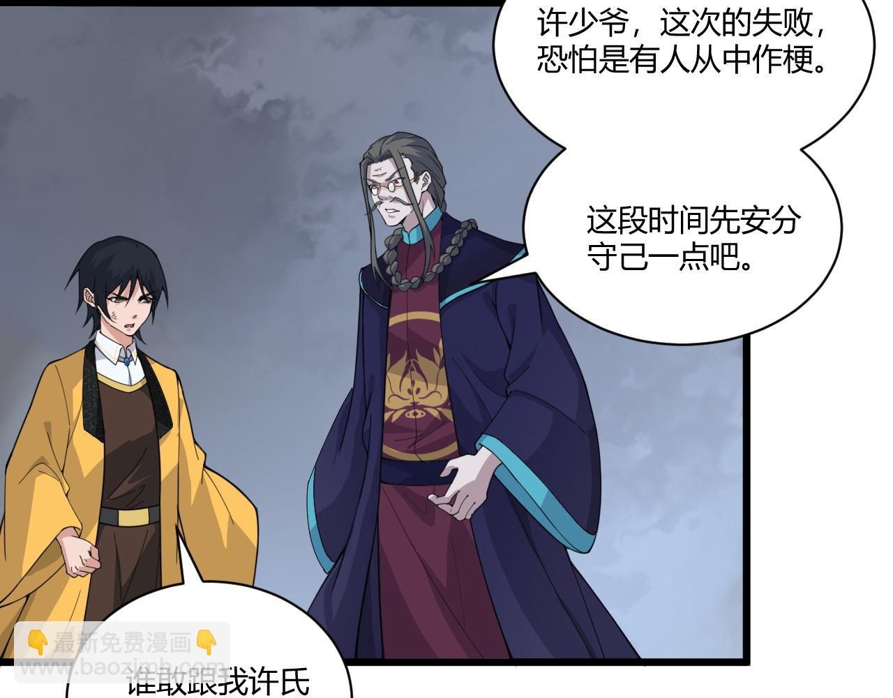 第3话 谁是衣冠禽兽？188