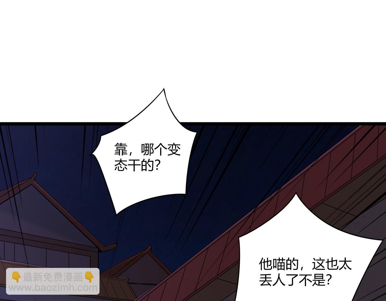 第3话 谁是衣冠禽兽？19
