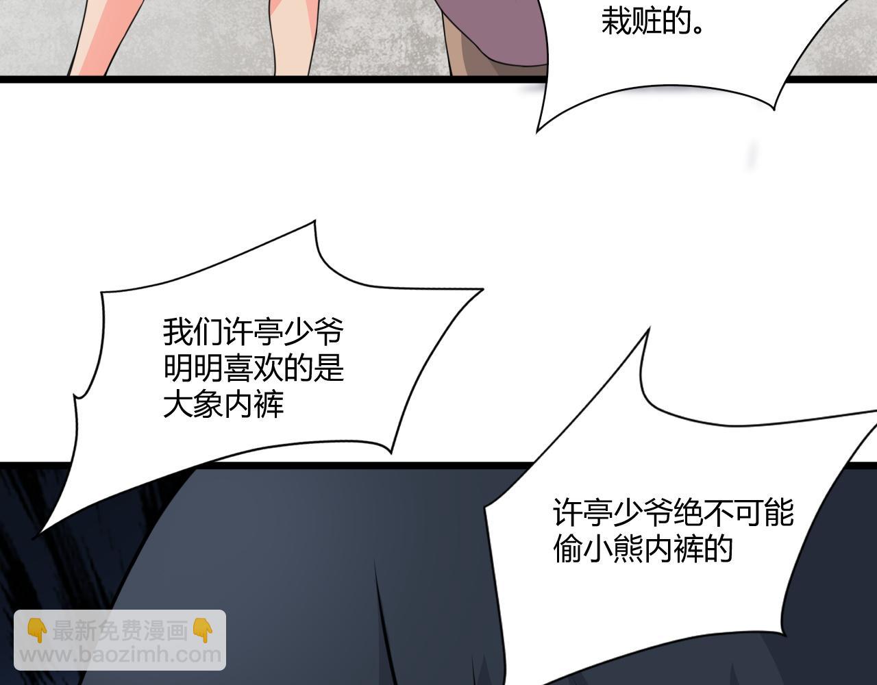 第3话 谁是衣冠禽兽？194