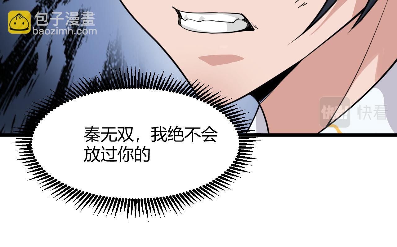 第3话 谁是衣冠禽兽？196