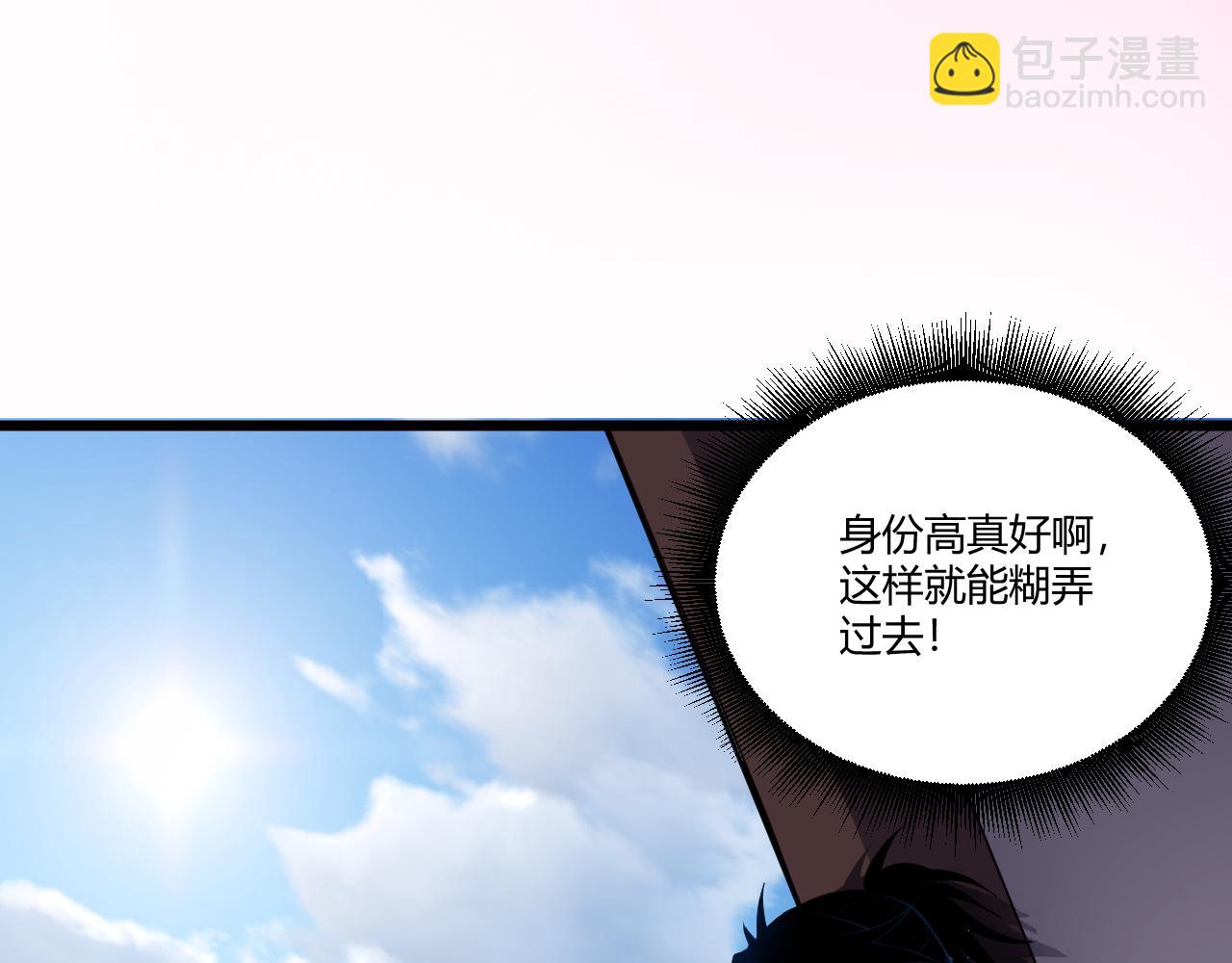 第3话 谁是衣冠禽兽？197