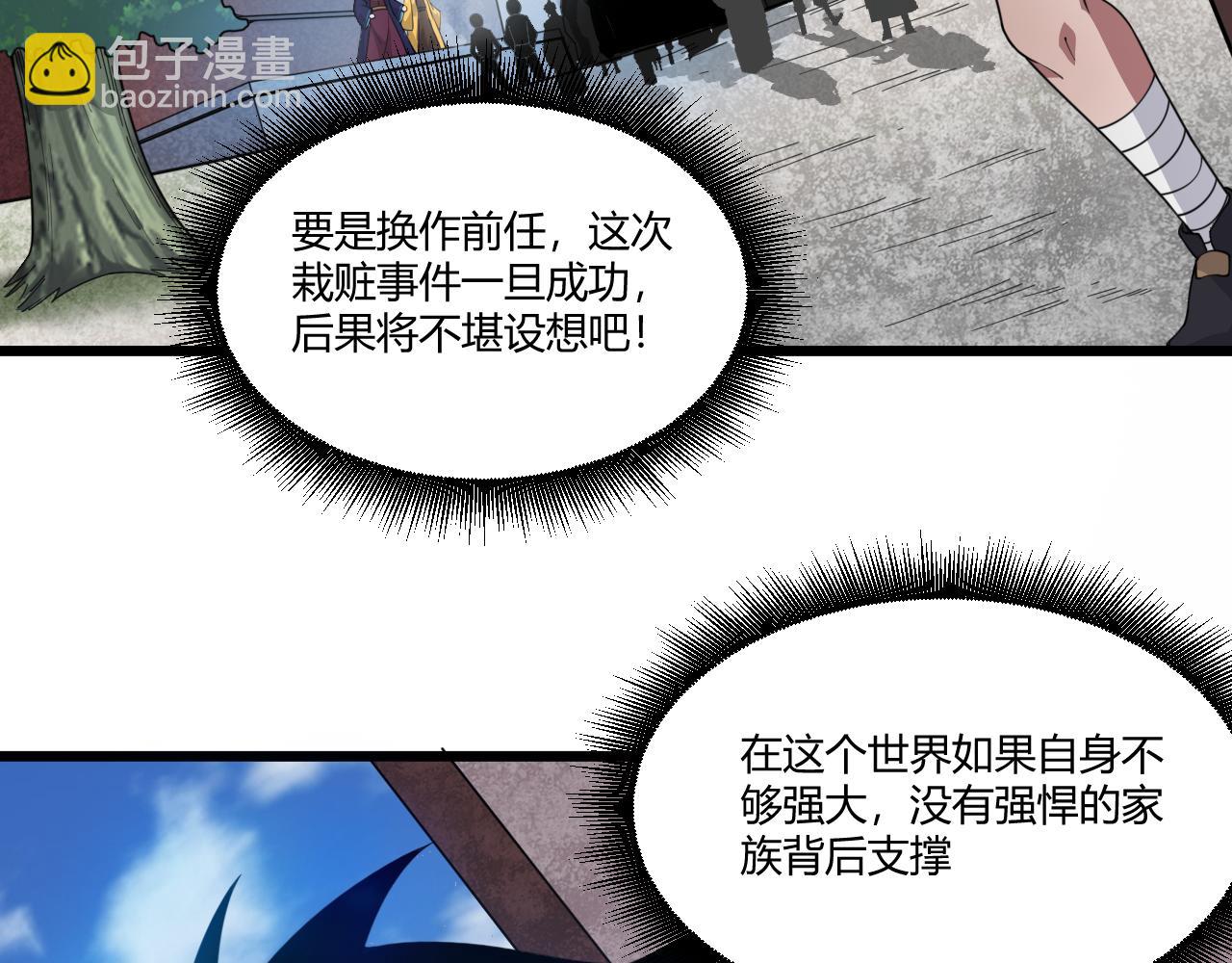 第3话 谁是衣冠禽兽？199