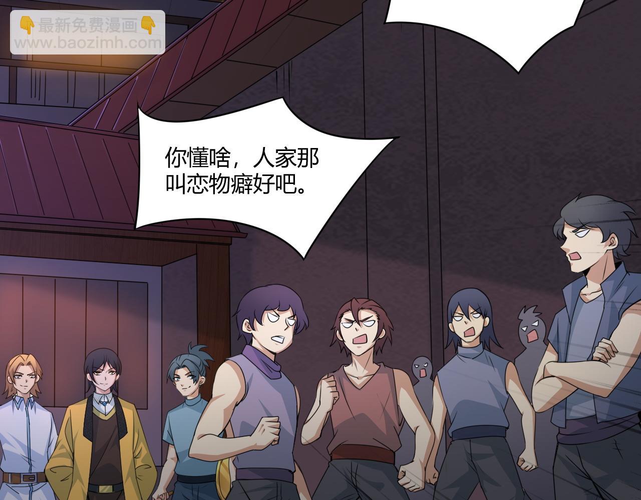 第3话 谁是衣冠禽兽？20