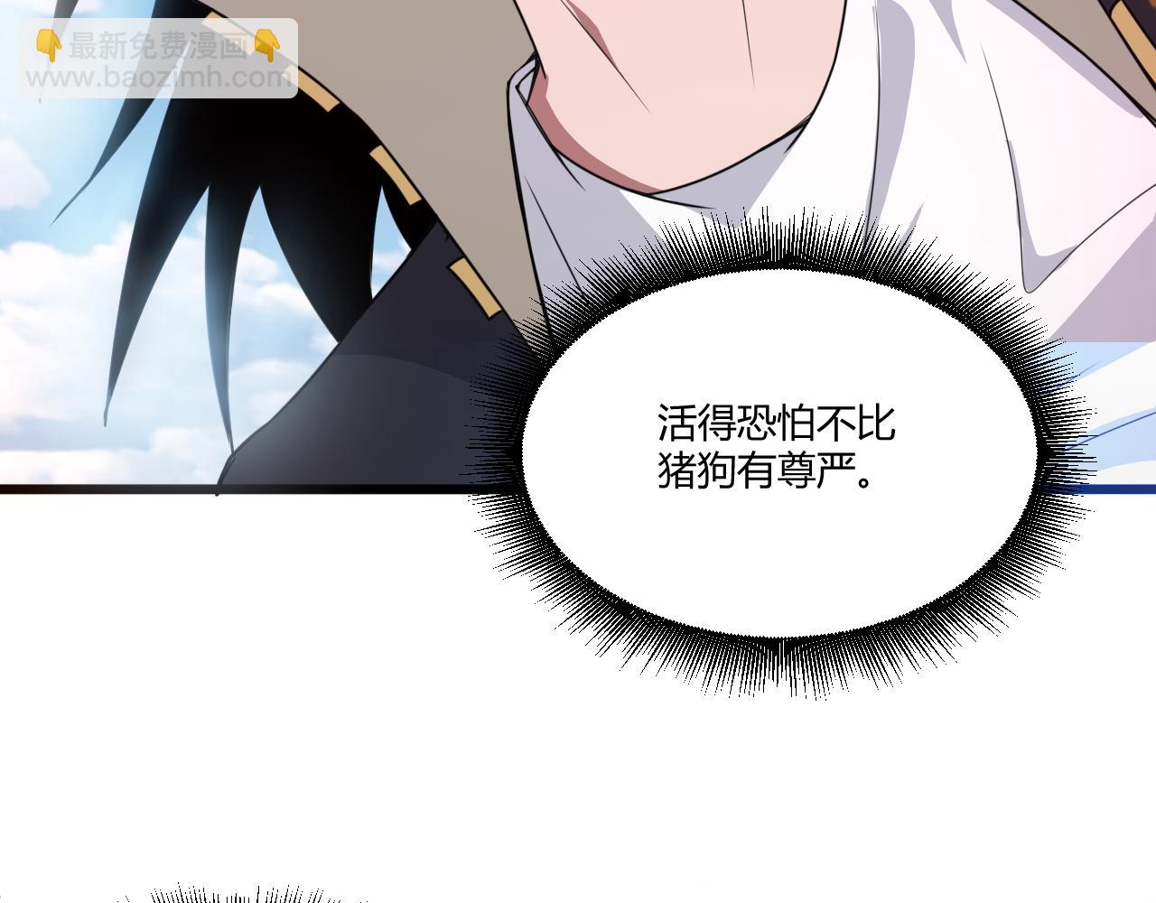 第3话 谁是衣冠禽兽？201