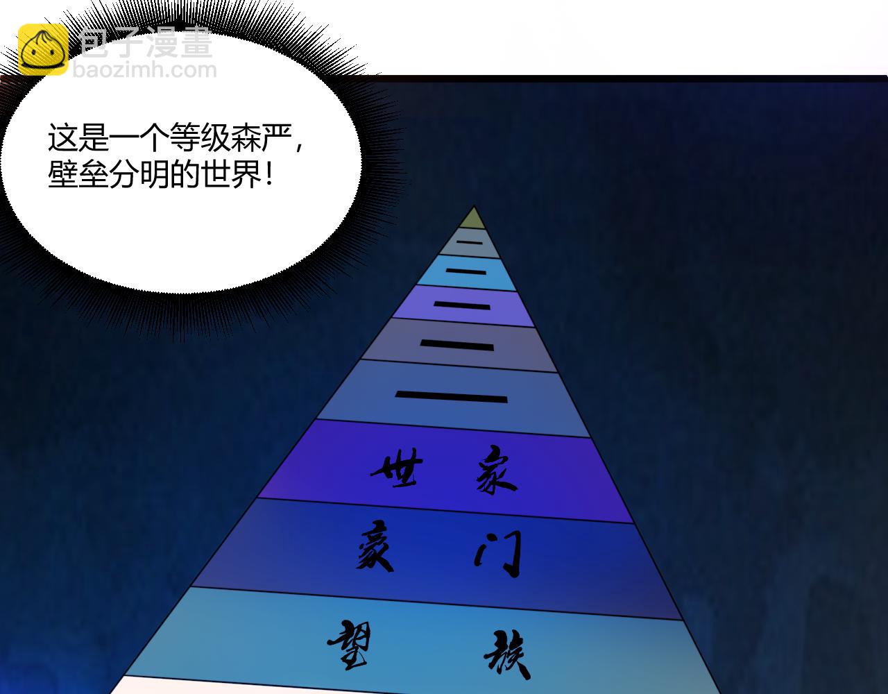 第3话 谁是衣冠禽兽？202