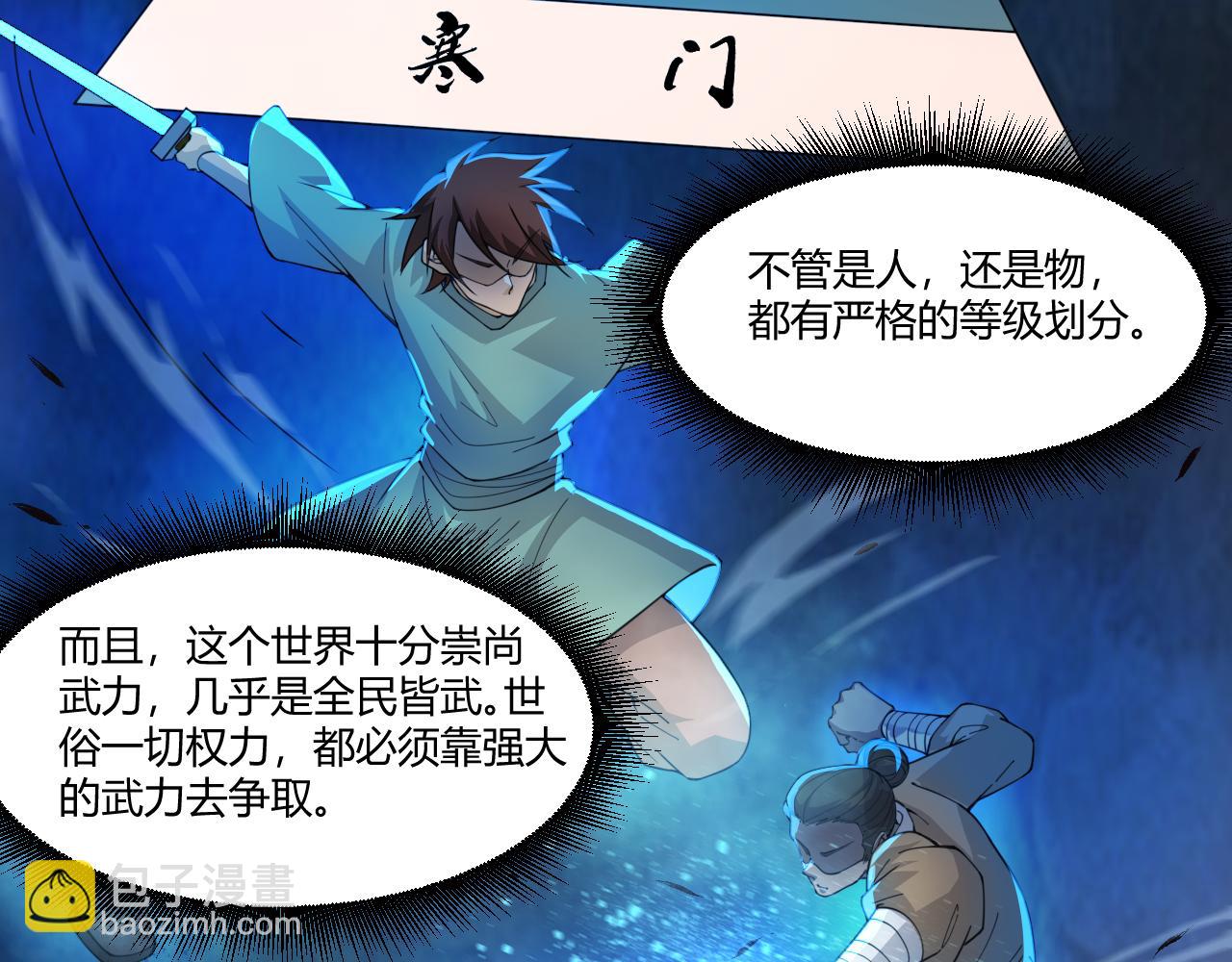第3话 谁是衣冠禽兽？203