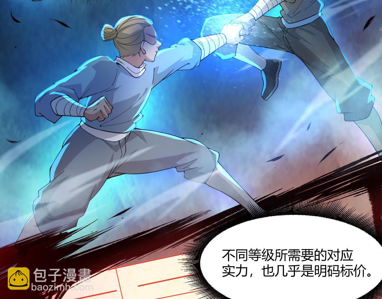第3话 谁是衣冠禽兽？204