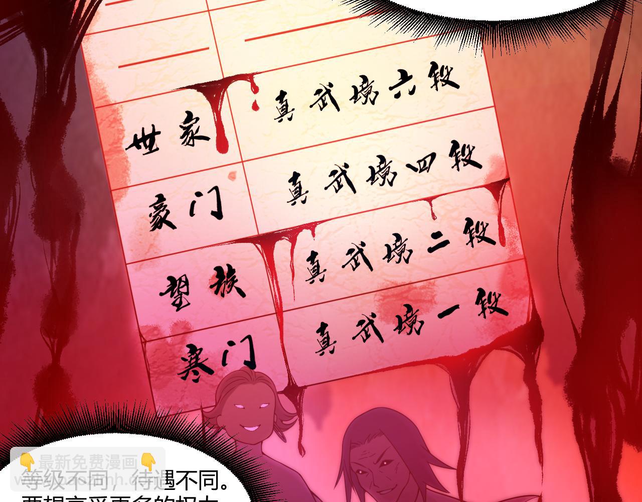 第3话 谁是衣冠禽兽？205