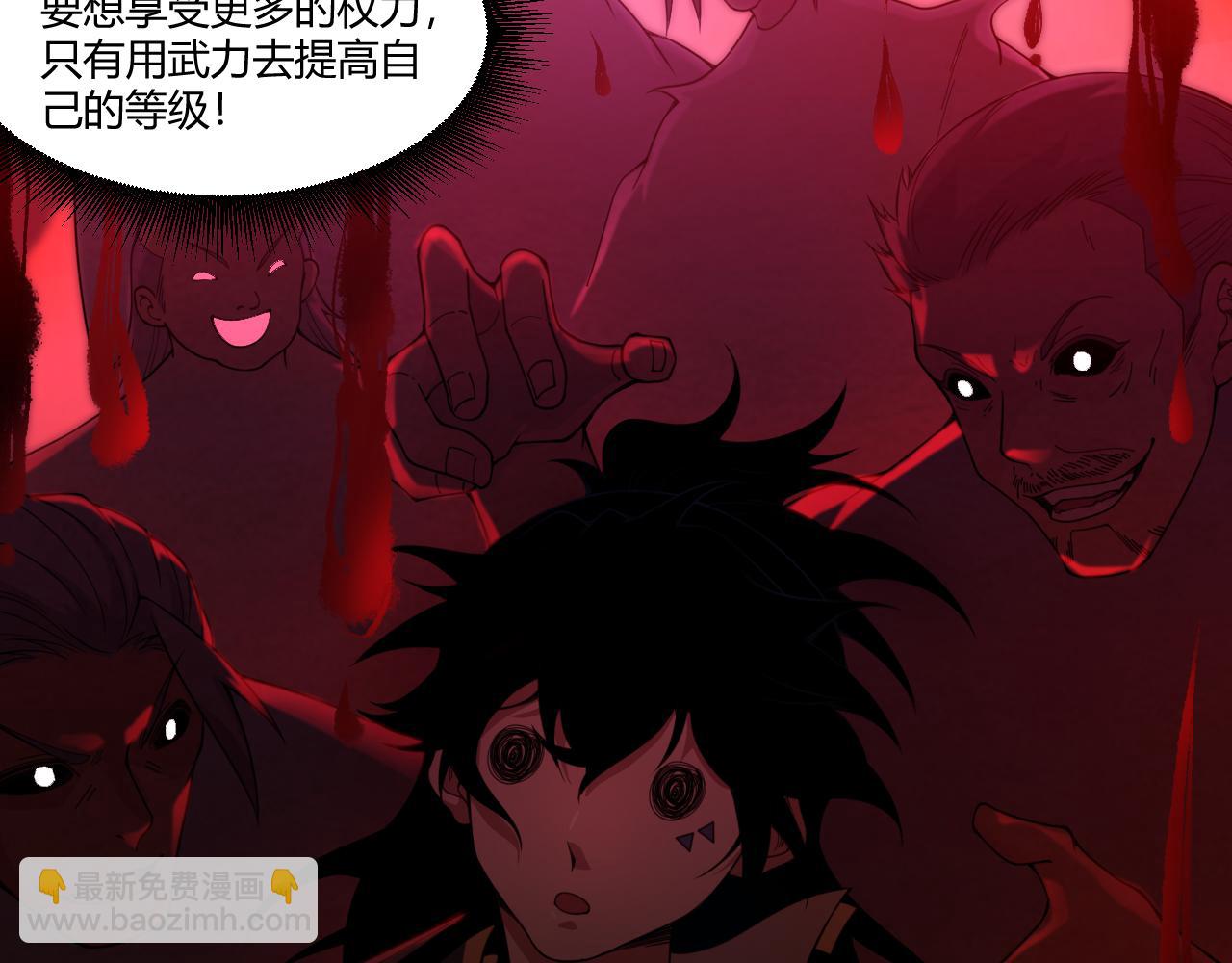 第3话 谁是衣冠禽兽？206
