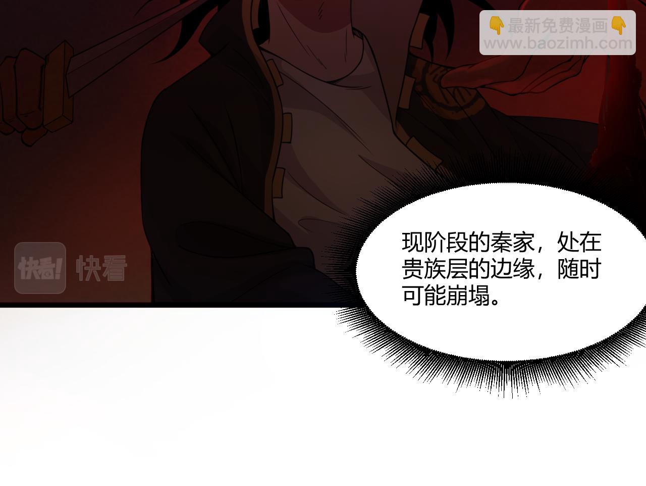 第3话 谁是衣冠禽兽？207