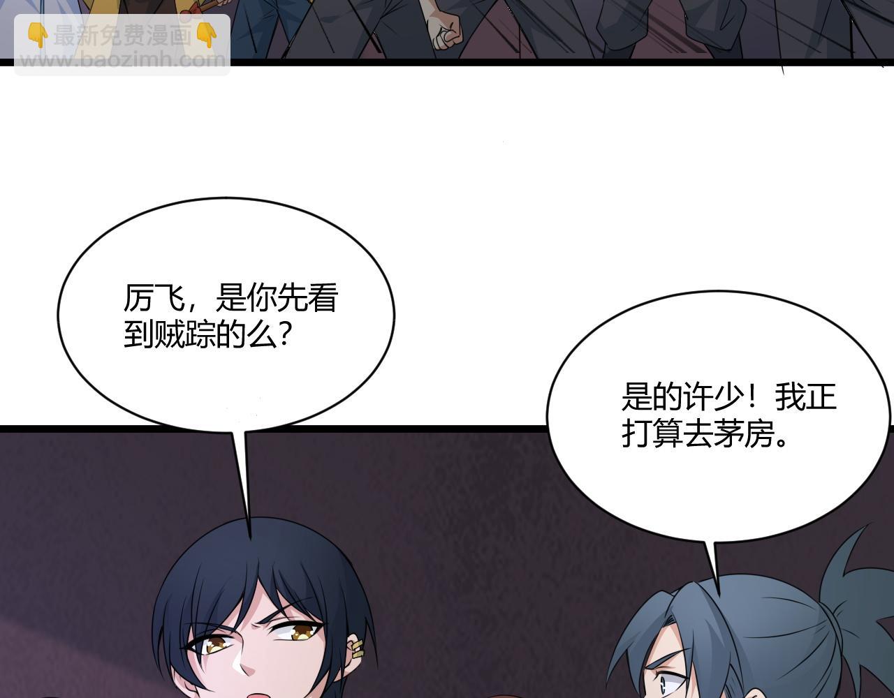 第3话 谁是衣冠禽兽？21