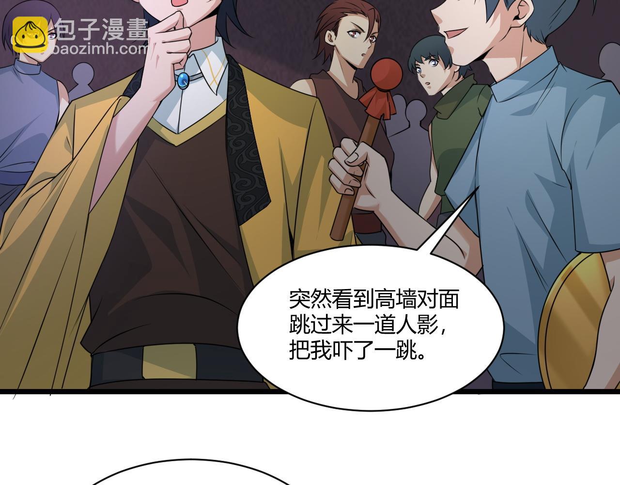 第3话 谁是衣冠禽兽？22