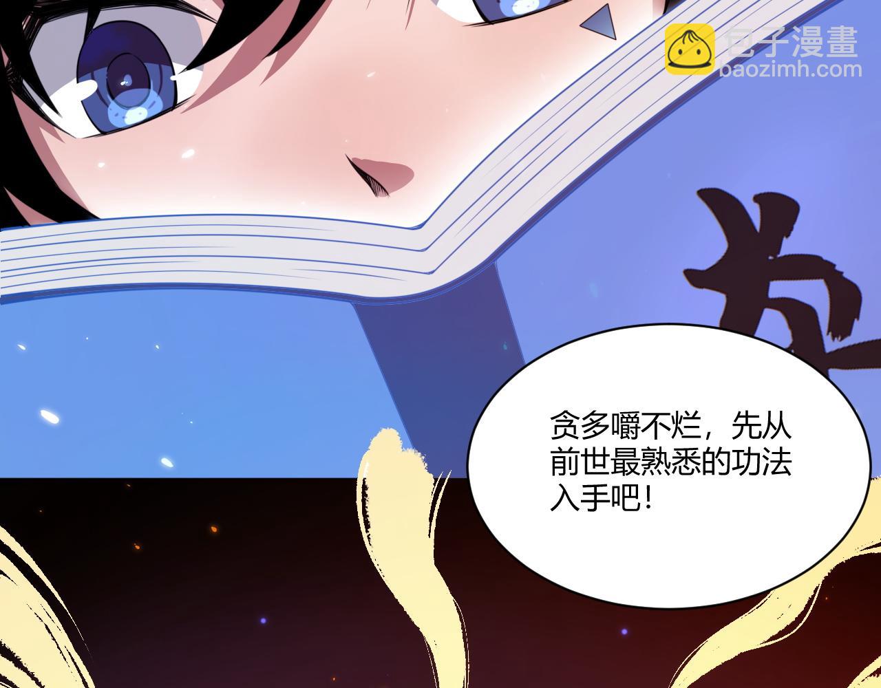 第3话 谁是衣冠禽兽？233