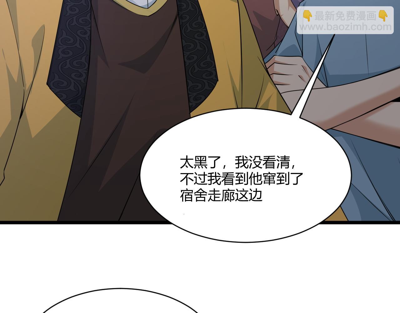 第3话 谁是衣冠禽兽？24
