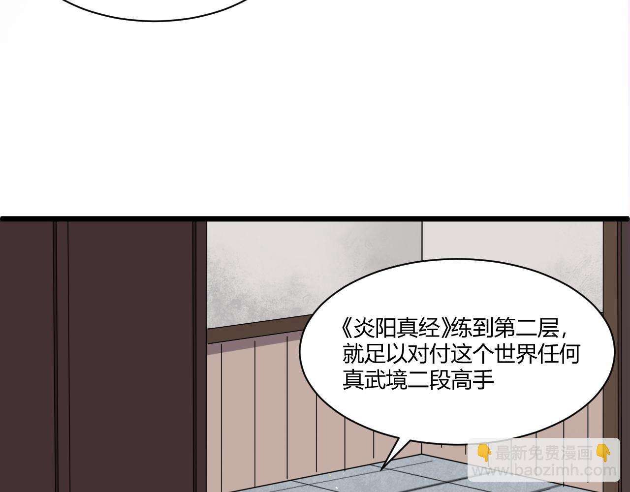 第3话 谁是衣冠禽兽？240