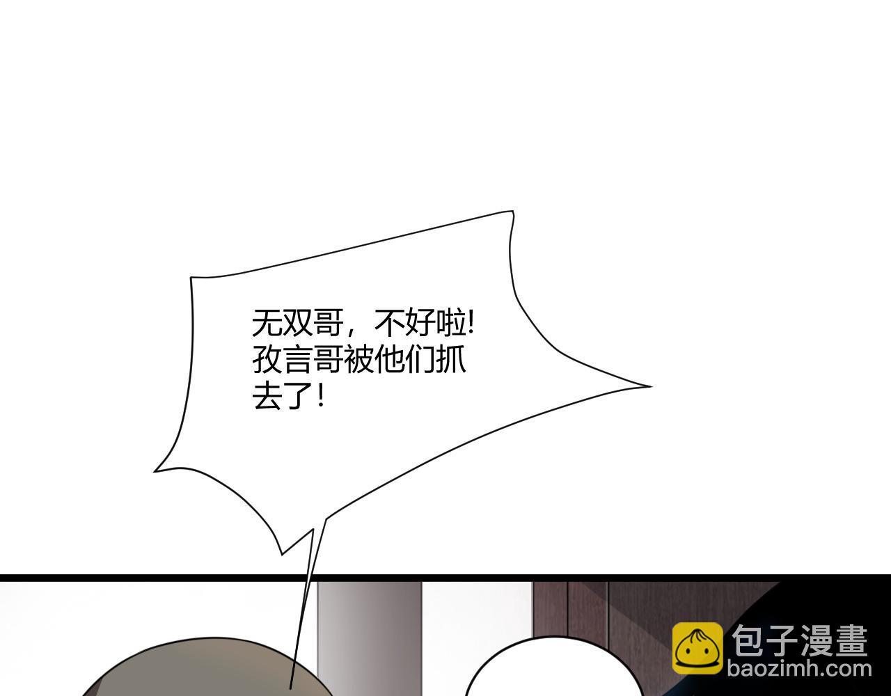 第3话 谁是衣冠禽兽？244