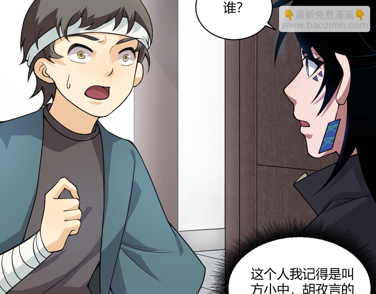 第3话 谁是衣冠禽兽？245