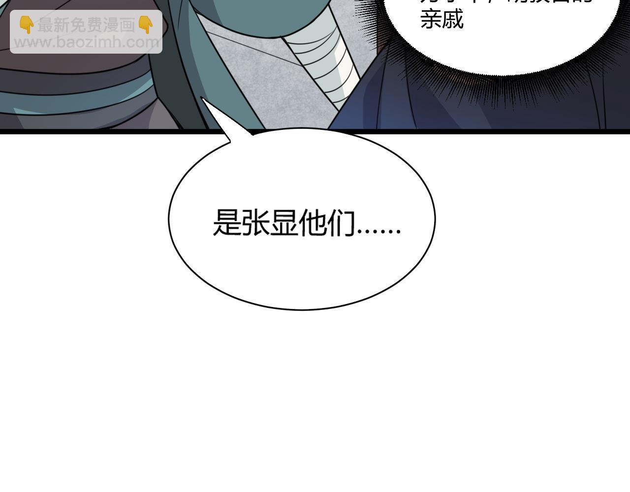 第3话 谁是衣冠禽兽？246