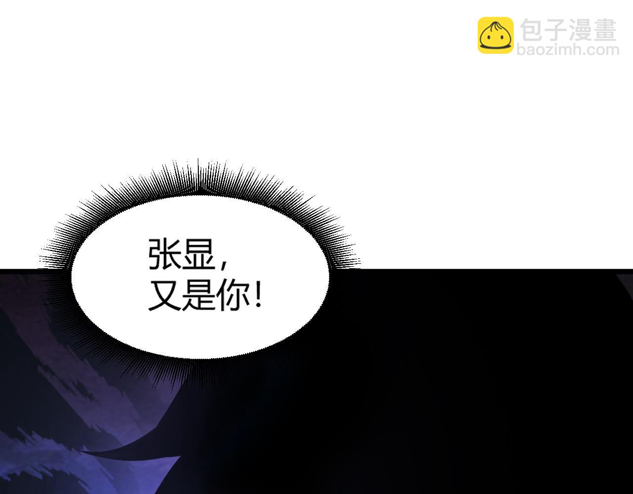 第3话 谁是衣冠禽兽？247