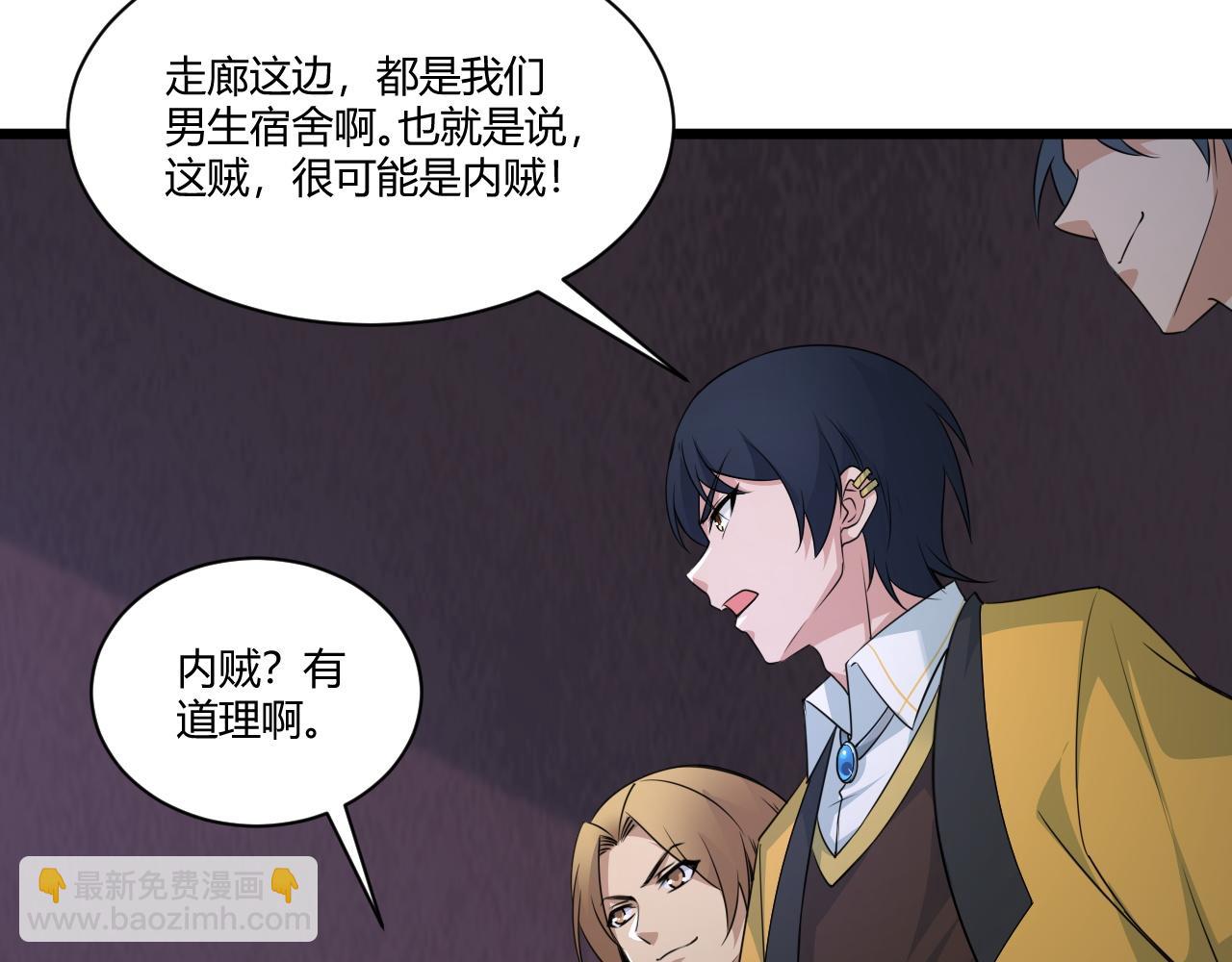 第3话 谁是衣冠禽兽？25