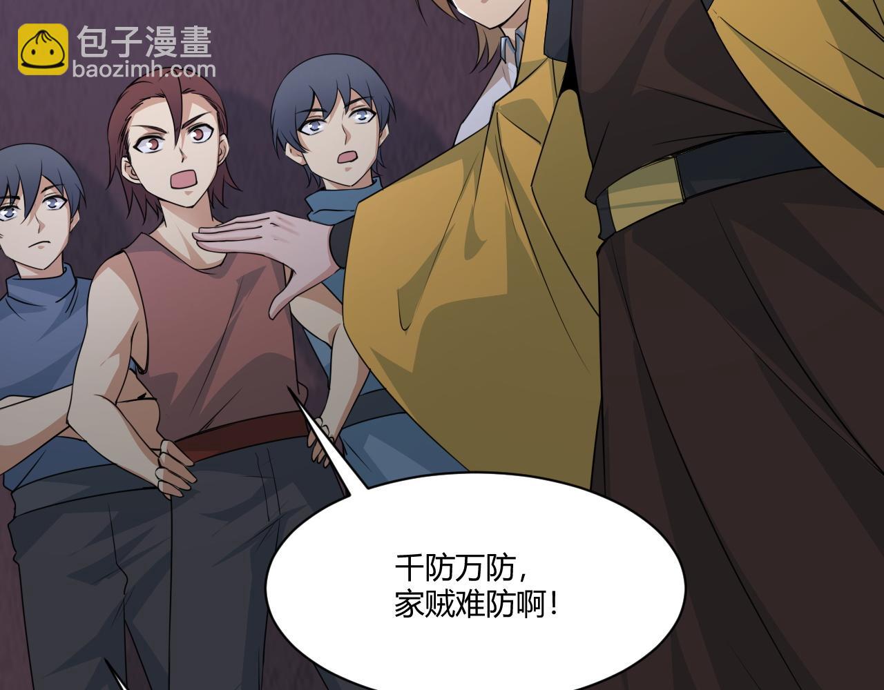 第3话 谁是衣冠禽兽？26