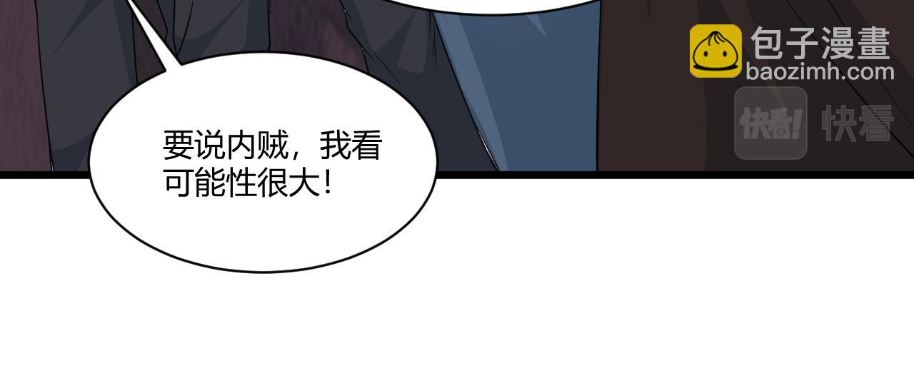 第3话 谁是衣冠禽兽？27