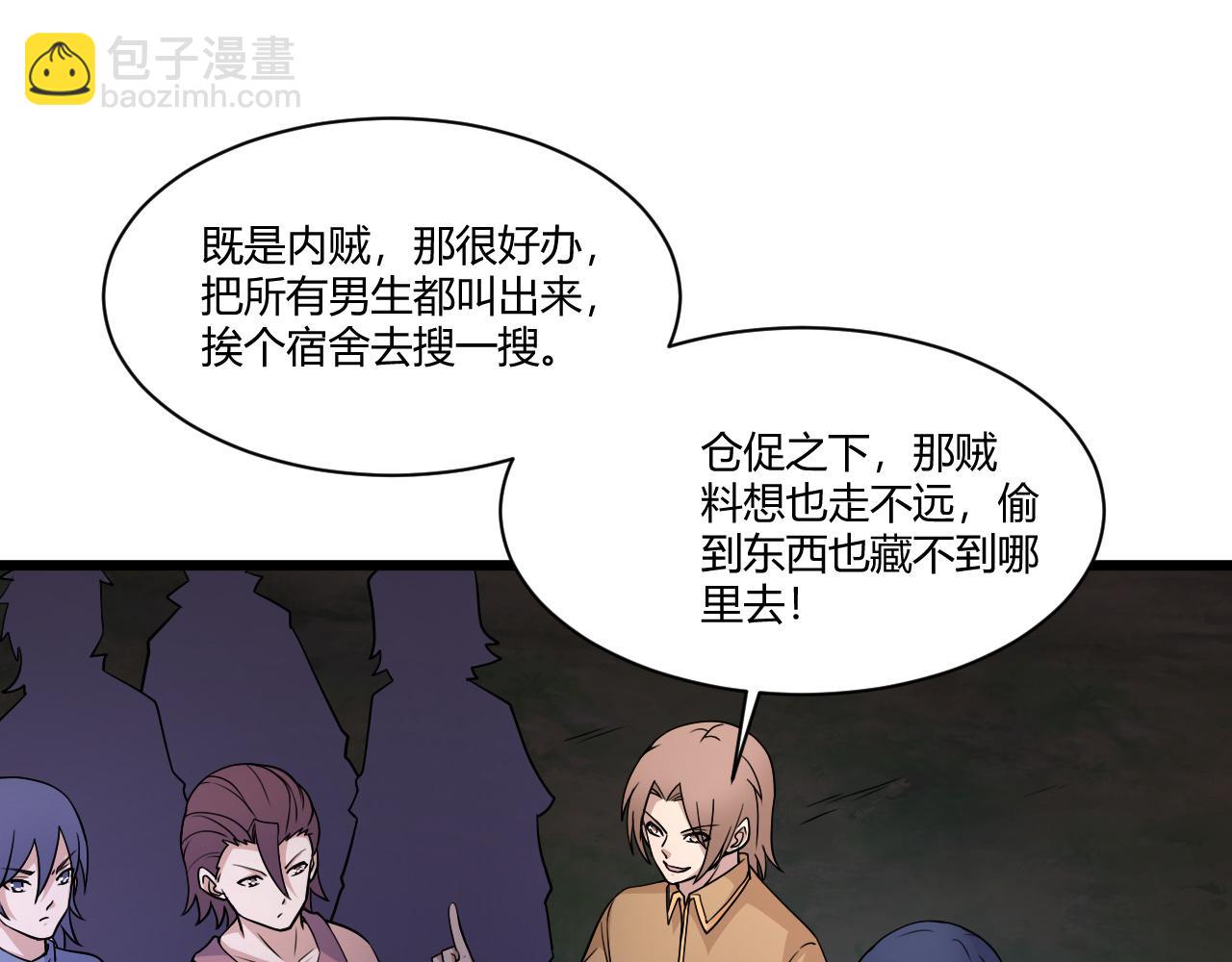 第3话 谁是衣冠禽兽？28
