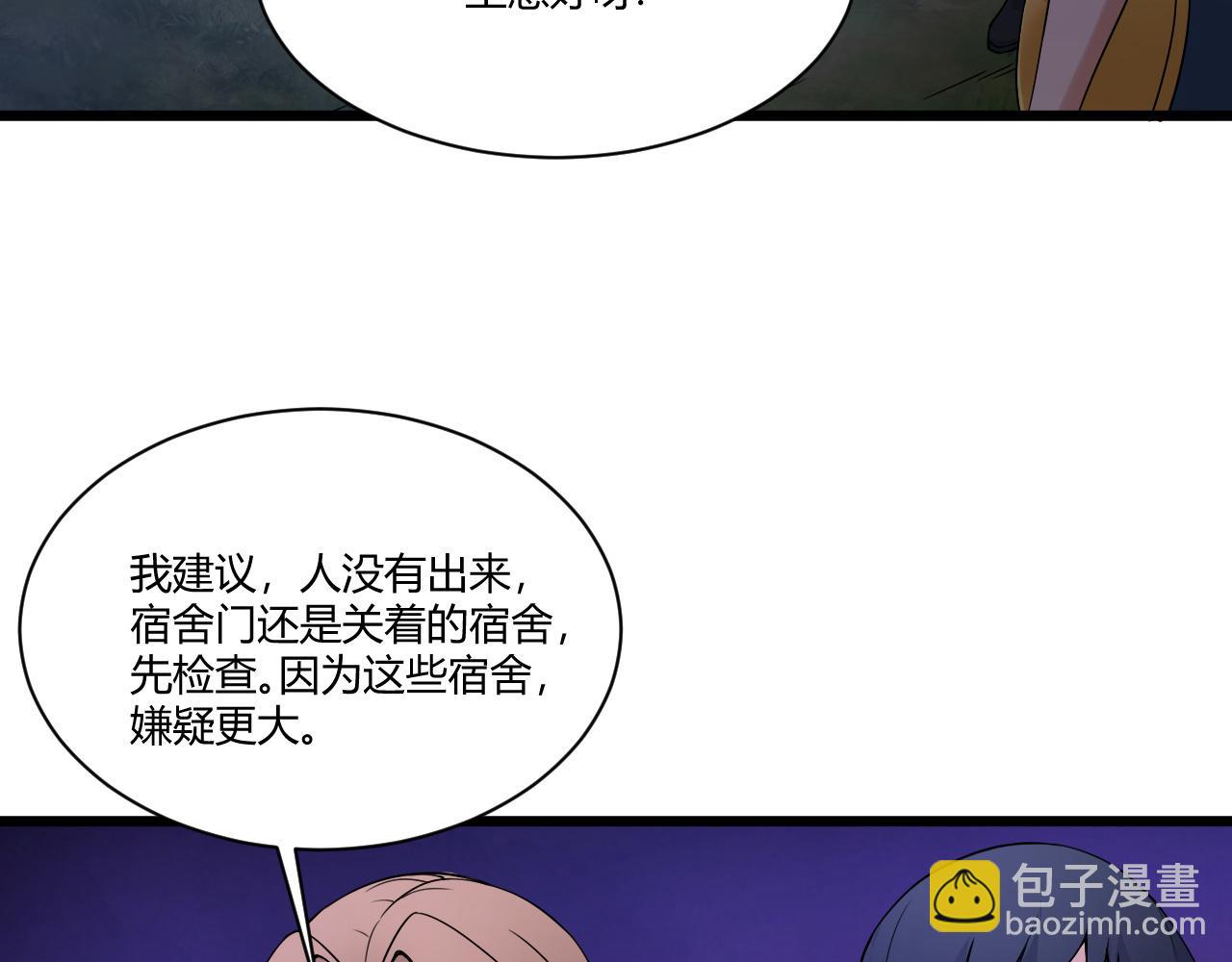 第3话 谁是衣冠禽兽？30