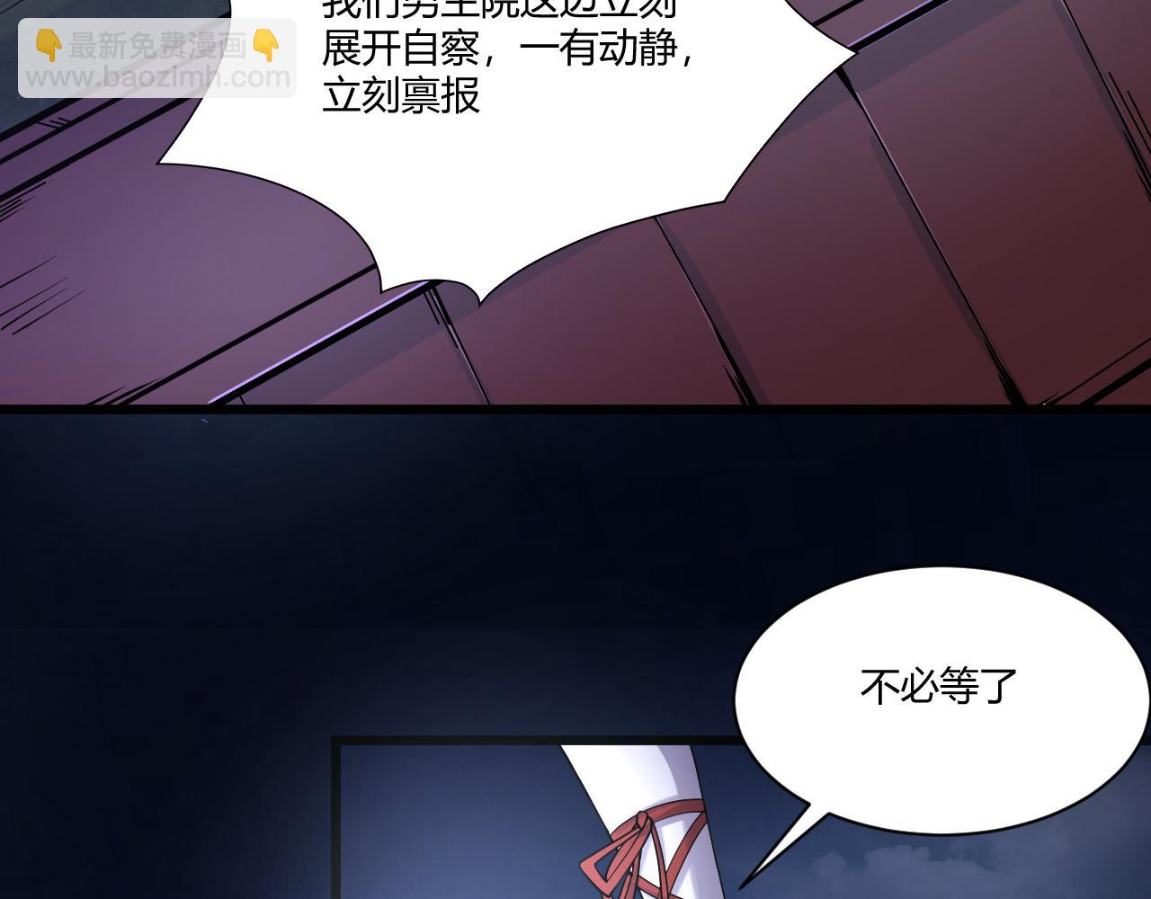 第3话 谁是衣冠禽兽？34