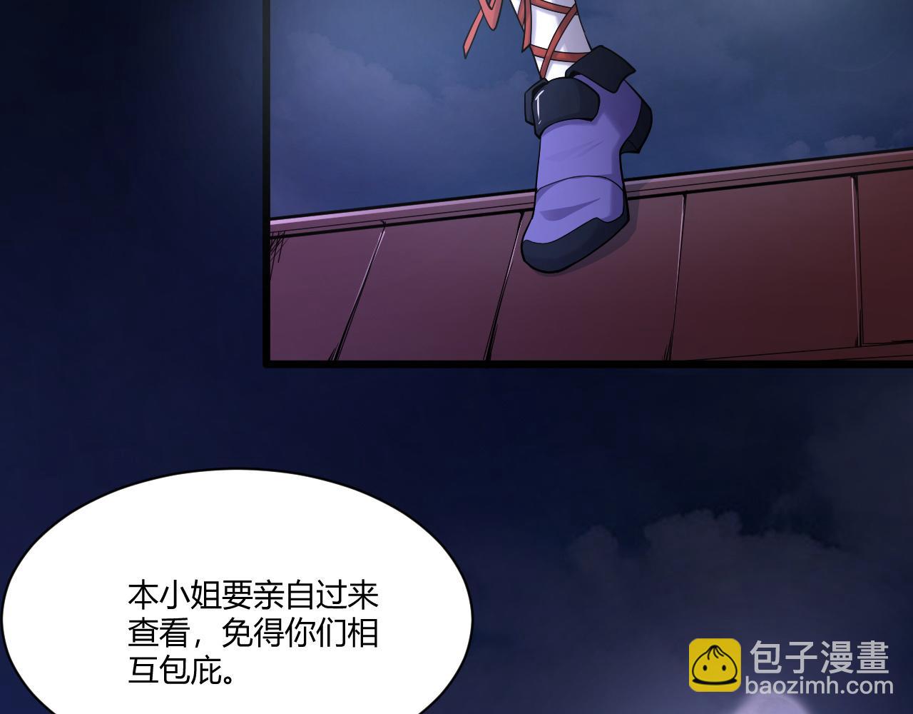第3话 谁是衣冠禽兽？35